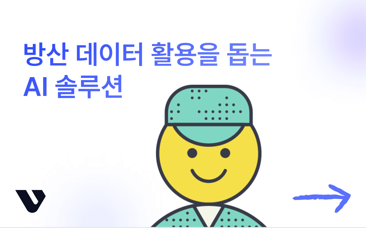 AI와 함께하는 방위 산업의 성장