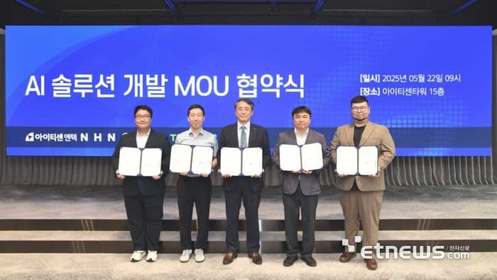 베슬에이아이, 아이티센엔텍, NHN 등과 공공 특화 AI 솔루션 공동 개발 착수