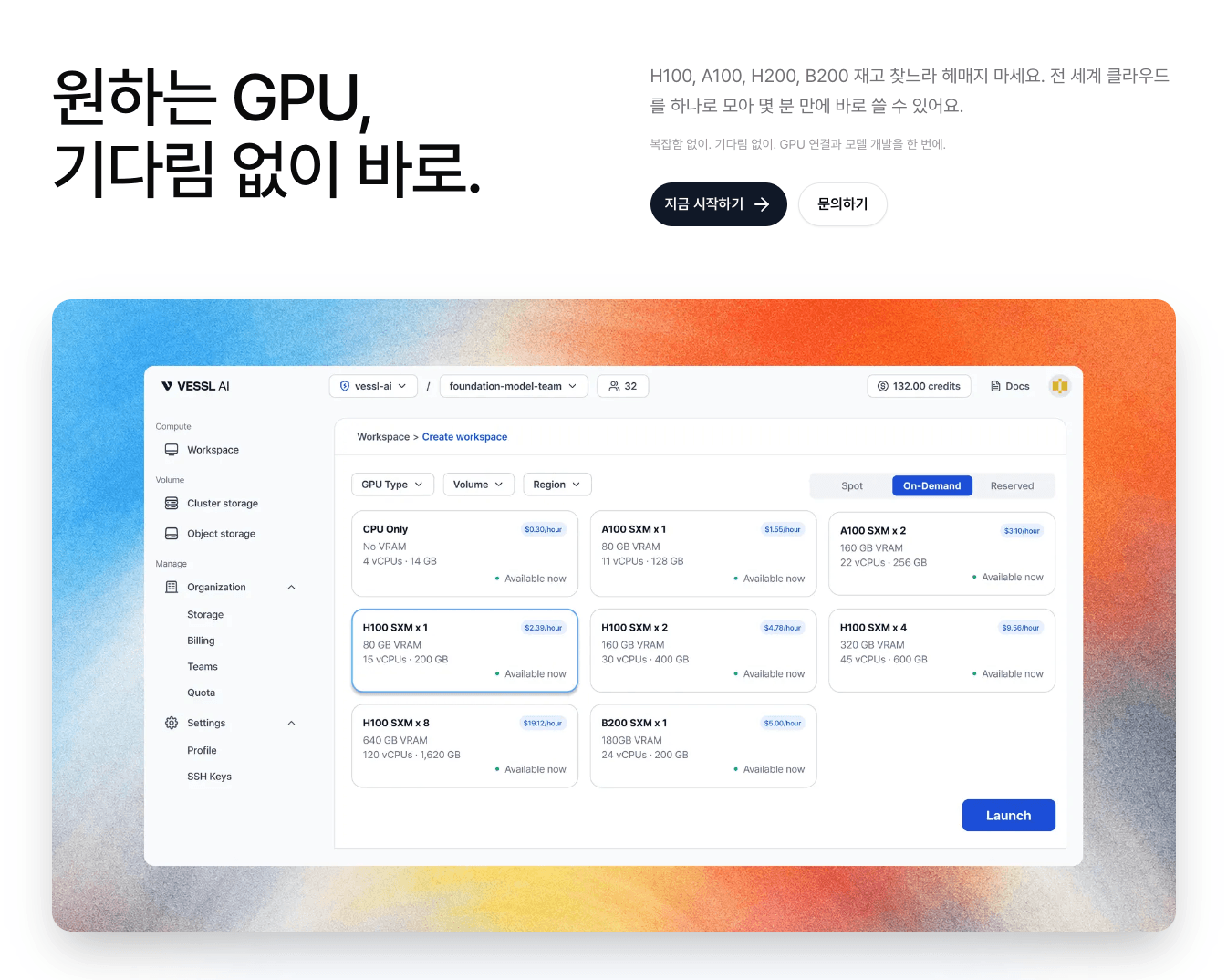베슬AI, GPU 특화 클라우드 서비스 출시...“연내 GPU 1만장 구축”