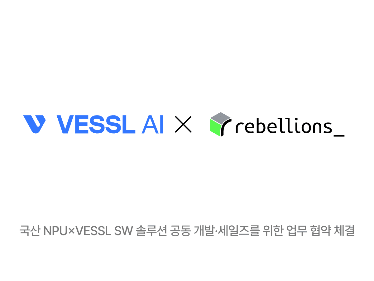 베슬AI·리벨리온, 국산 NPU 기반 AI 클라우드 협력