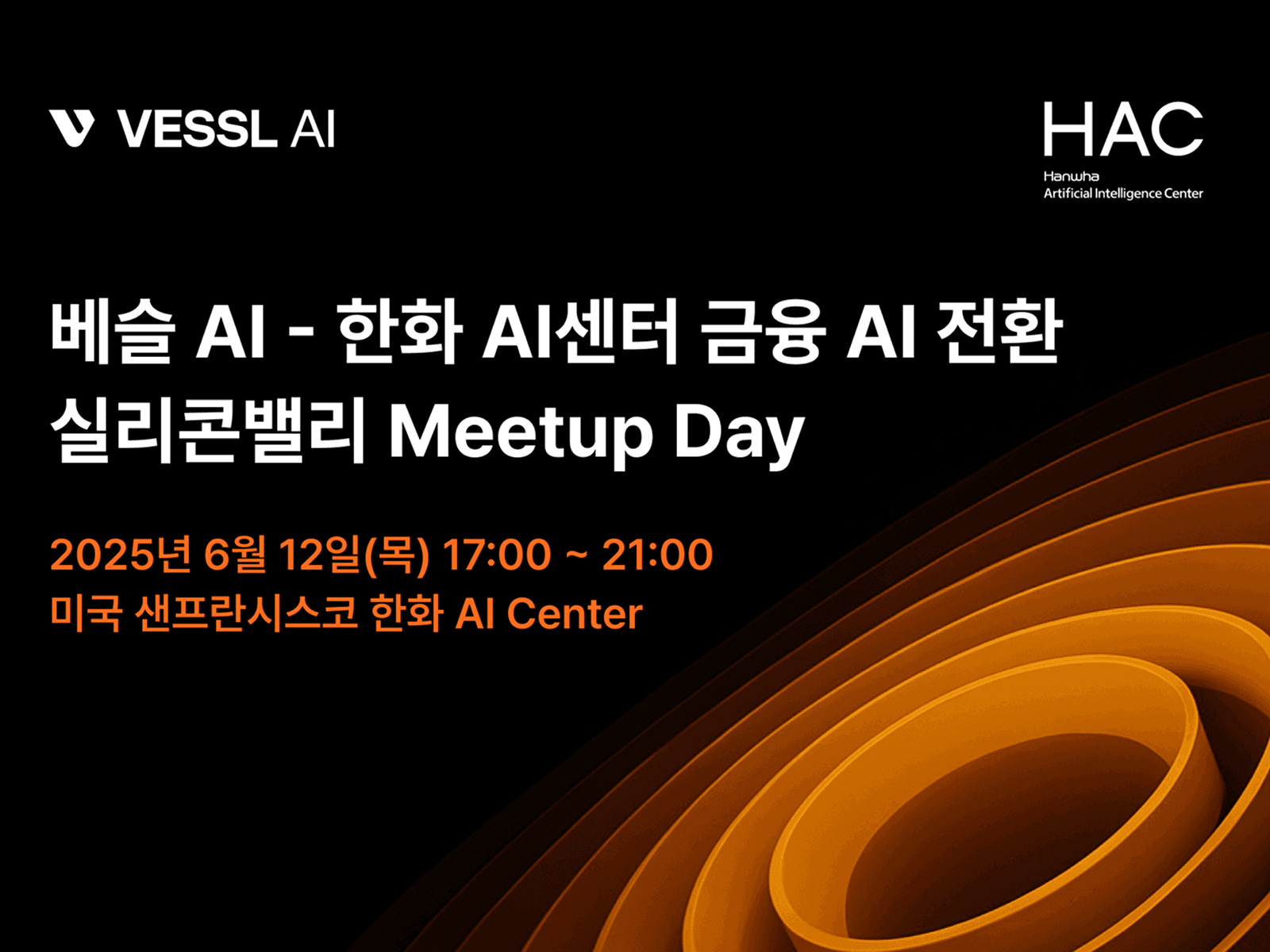 베슬AI, 한화와 손잡고 금융 AI 인프라 해법 찾는다