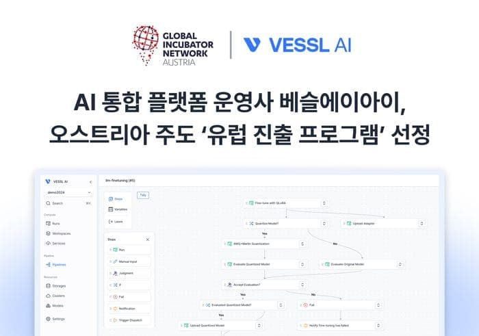 베슬에이아이, 오스트리아 정부 주관 스타트업 육성 프로그램 참여 기업에 선정