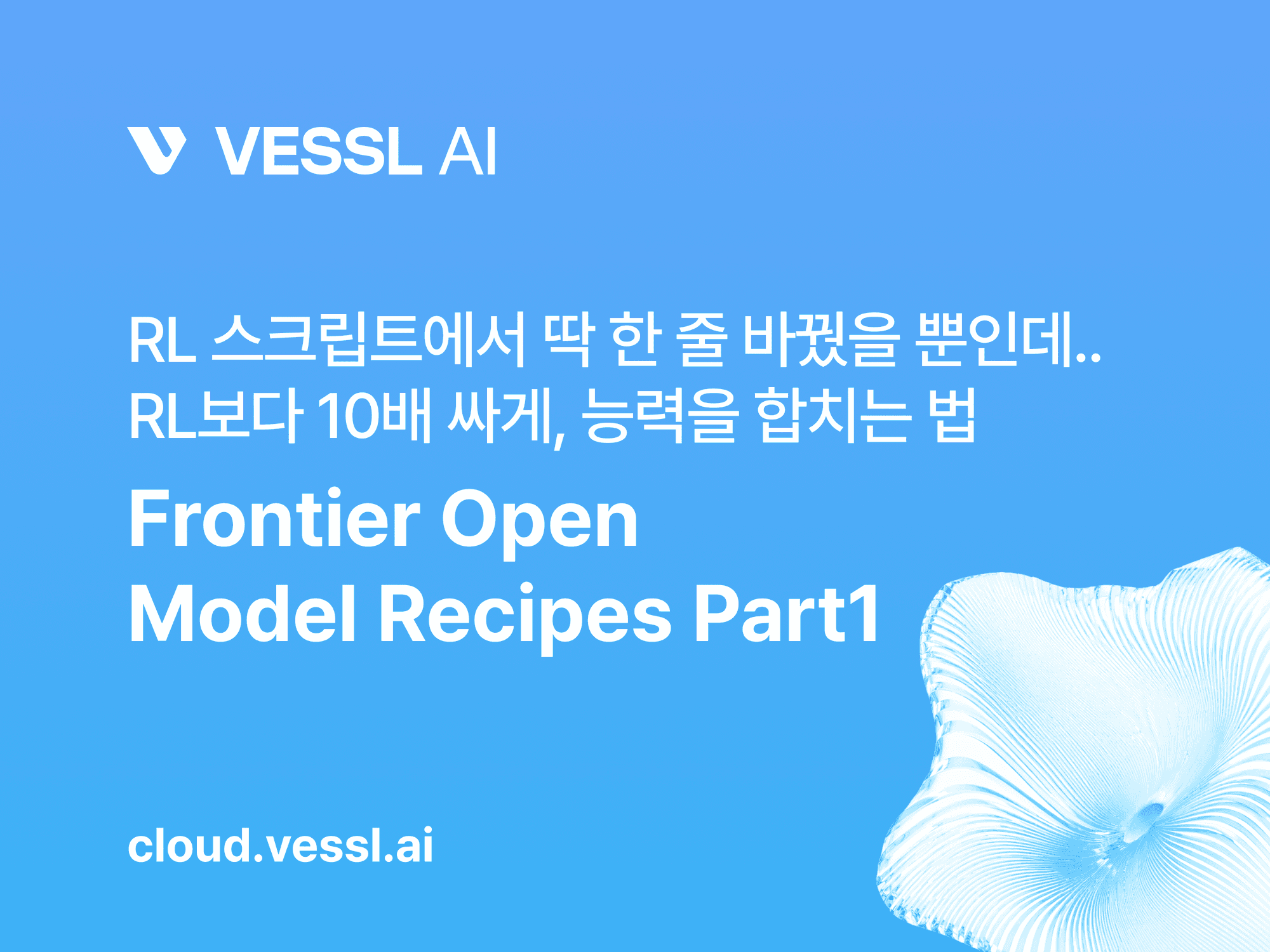 2026년 오픈 모델은 어떻게 새 능력을 익힐까 — 1부: on-policy distillation으로의 전환