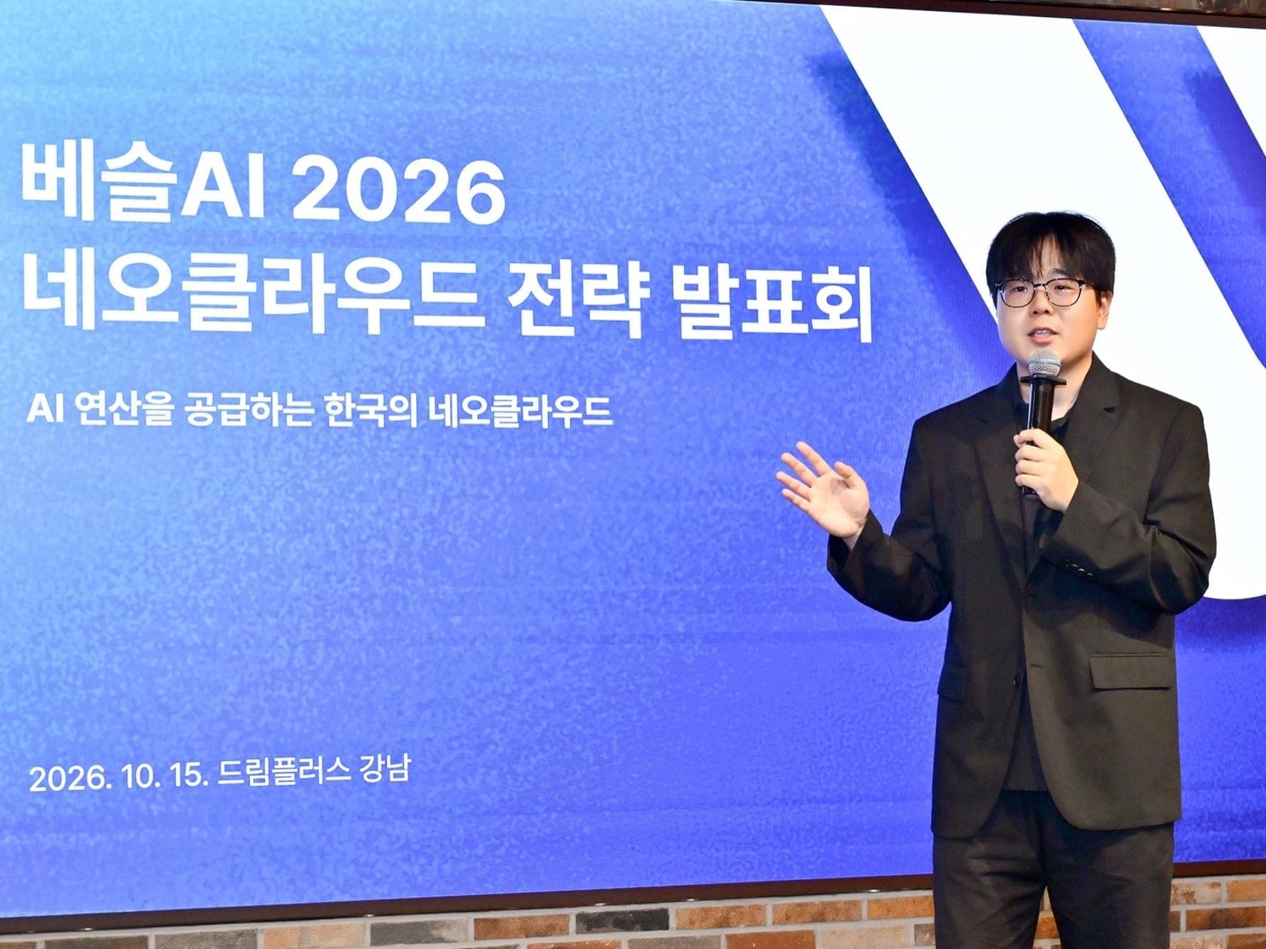 베슬AI, 2030년 GPU 20만 장 확보 추진…글로벌 네오클라우드 도약